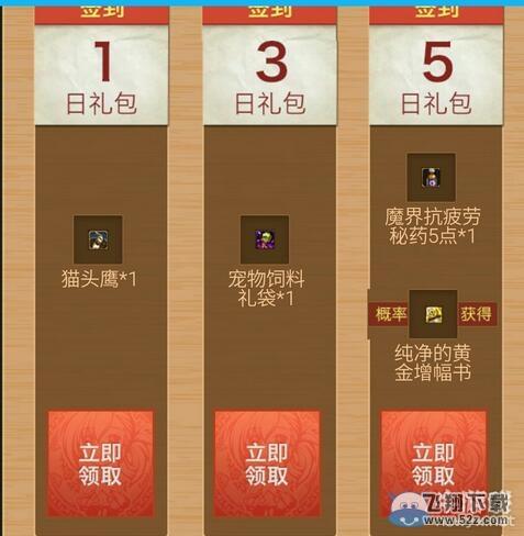 《DNF》春节微信好运签