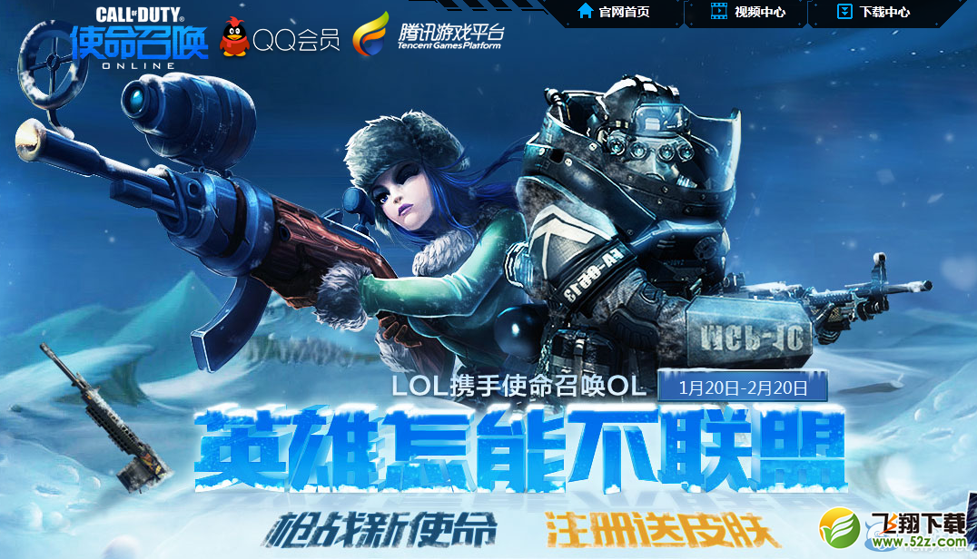 《LOL》英雄怎能不联盟 免费领史诗级皮肤