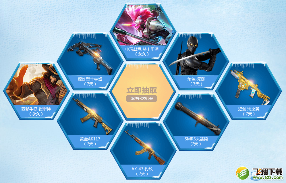 《LOL》英雄怎能不联盟 免费领史诗级皮肤