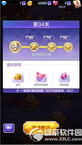 天天酷跑3D第34关怎么过 第34关完美三星通关攻略1