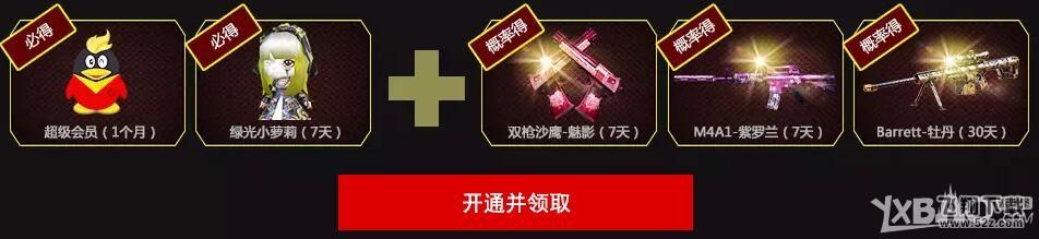《CF》永久武器熔炼炉活动 赢永久黄金武器