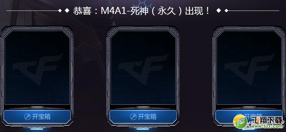 《CF》年末大回馈 英雄级巴雷特-毁灭（永久）出现