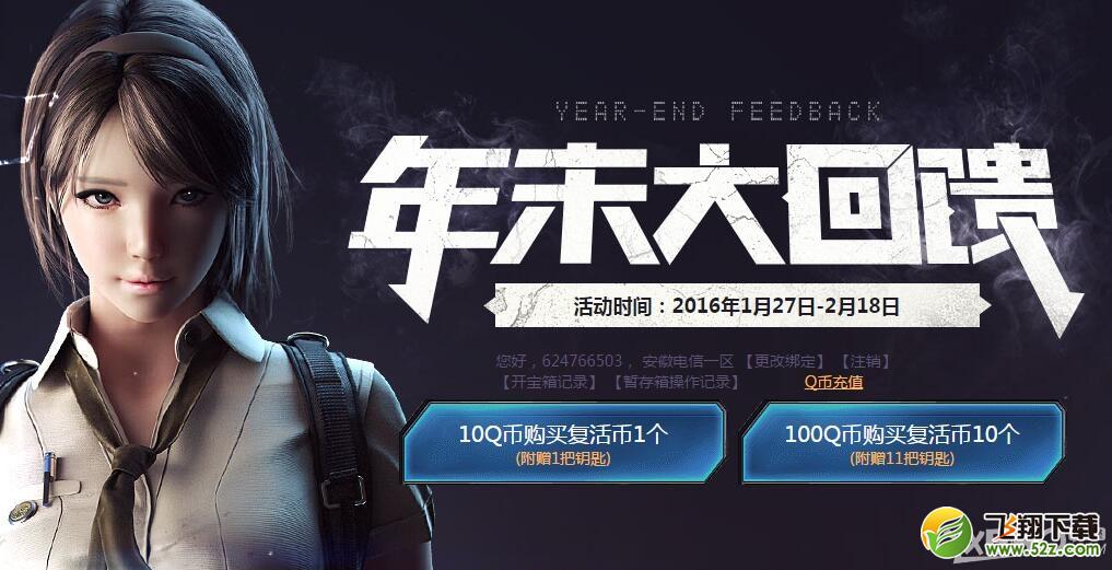 《CF》年末大回馈 英雄级巴雷特-毁灭（永久）出现
