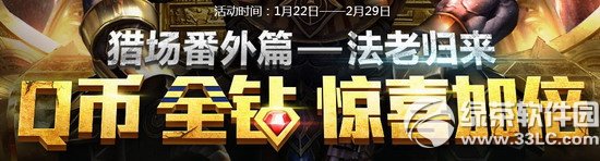 逆战法老归来惊喜加倍活动网址 Q币全钻惊喜加倍1