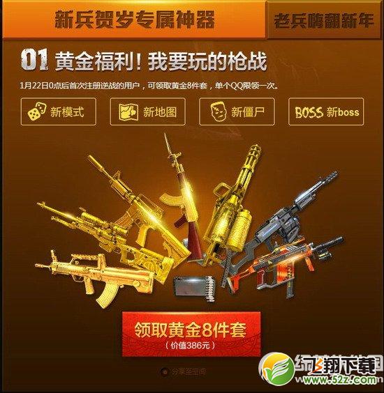 逆战法老归来惊喜加倍活动网址 Q币全钻惊喜加倍2