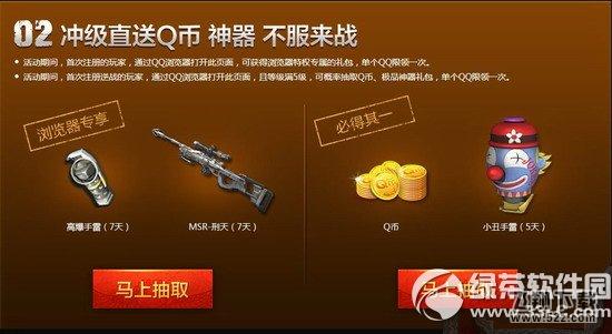 逆战法老归来惊喜加倍活动网址 Q币全钻惊喜加倍3
