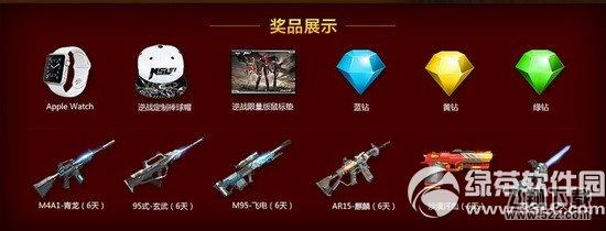 逆战法老归来惊喜加倍活动网址 Q币全钻惊喜加倍5