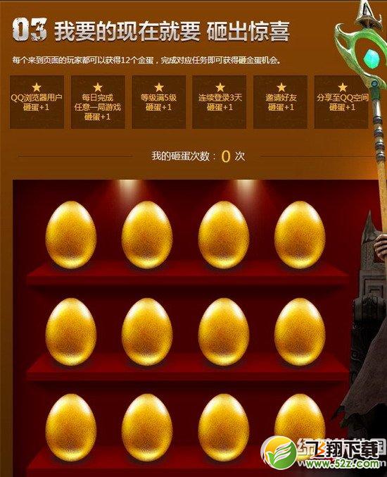 逆战法老归来惊喜加倍活动网址 Q币全钻惊喜加倍4