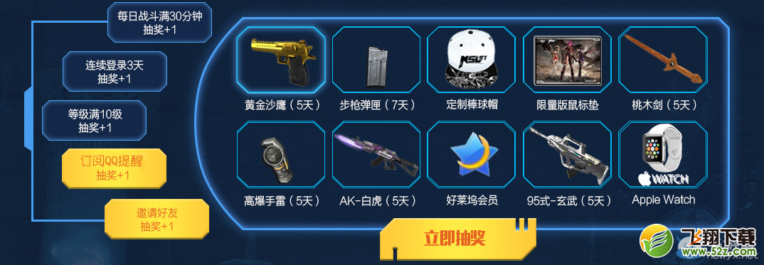 《逆战》法老归来 Q币会员厚礼贺岁活动