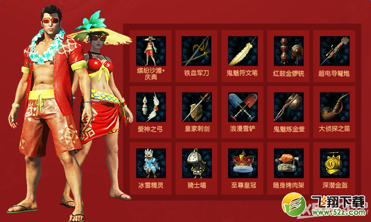 《怪物猎人ol》龙人遗迹 送时装
