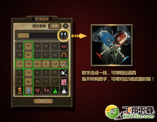 《怪物猎人ol》龙人遗迹 送时装