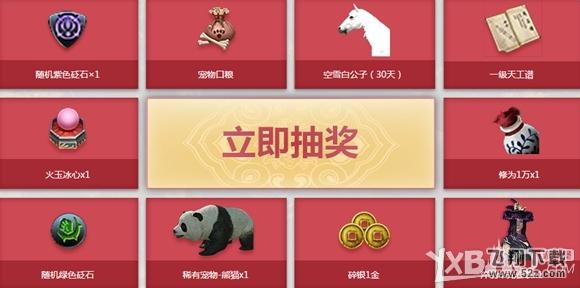 《天涯明月刀》海阔天空TGP特权领豪礼