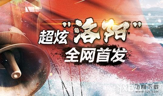 《战舰世界》幸运宝箱活动