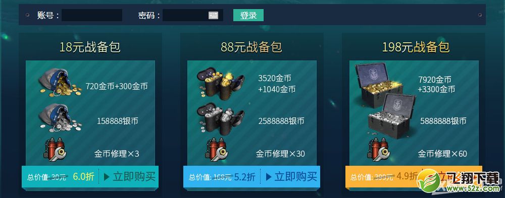 《战舰世界》亚服战备活动