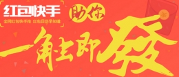 阿里钱盾集字送2元-100元集分宝红包