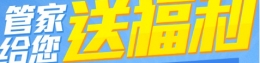 QQ会员每周二周五领取管家福利金币兑换15QB