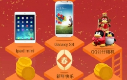 QQ游戏中心春节积攒能量值抽奖送Q币