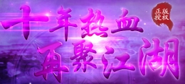 QQ热血VIP图标上线42QB点亮宝剑图标