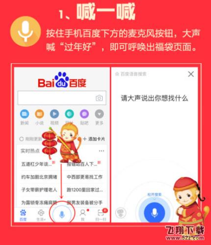 新年开福袋活动怎么玩