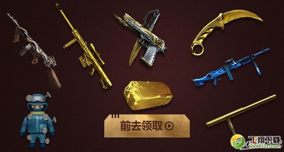 《CF》充值乐不停活动 领取充值礼包
