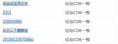 《逆战》2月2日签到活动