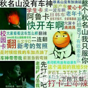 老司机什么意思 老司机出处