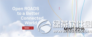 华为mwc2016新品发布会 mwc2016华为发布会视频直播地址1