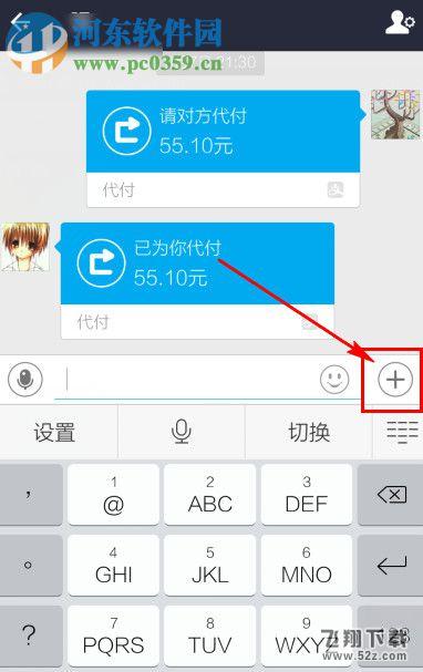 手机支付宝使用阅后即焚功能的方法