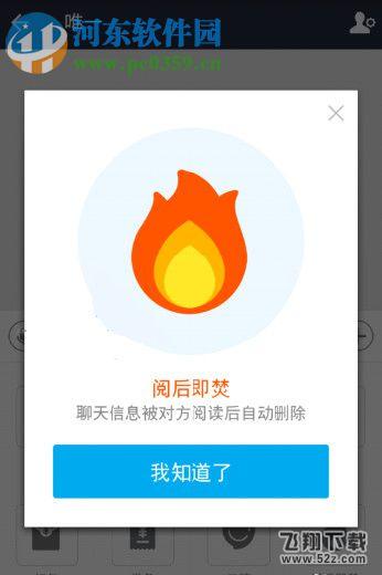 手机支付宝使用阅后即焚功能的方法