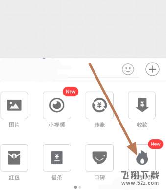 手机支付宝使用阅后即焚功能的方法