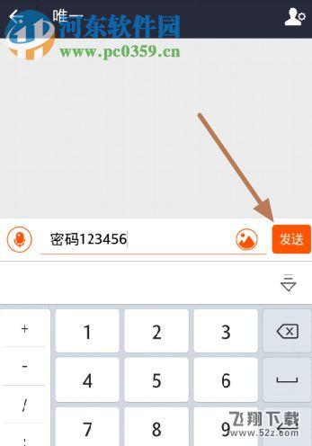 手机支付宝使用阅后即焚功能的方法