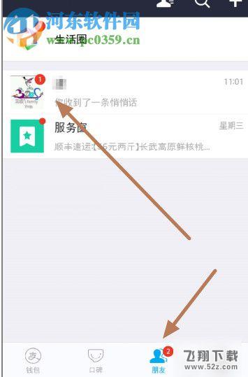 手机支付宝使用阅后即焚功能的方法