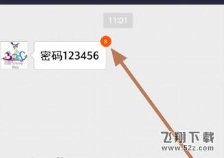 手机支付宝使用阅后即焚功能的方法