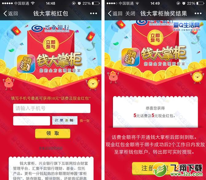 钱大掌柜新注册用户100%领取1~10元话费 亲测秒到-www.iqshw.com