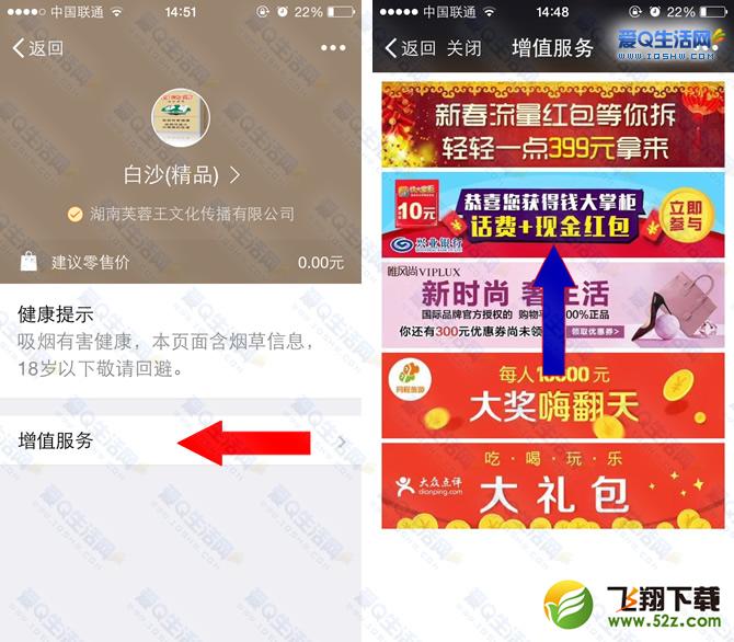 钱大掌柜新注册用户100%领取1~10元话费 亲测秒到-www.iqshw.com