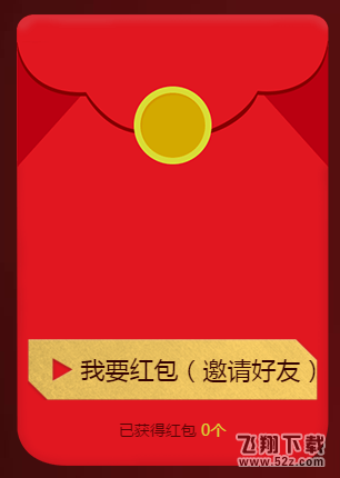 《CF》电脑管家春节活动