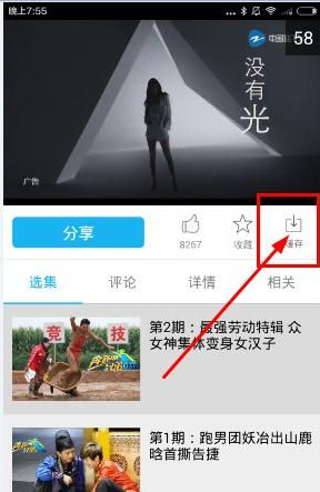 中国蓝tvapp打开闪退怎么办 三联