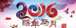 猴年马月是哪一年哪一月