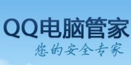 QQ电脑管家新年特惠每日9点准时抢Q币QQ黄钻QQ蓝钻