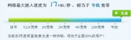Mbps是什么意思1Mbps是多少兆网速