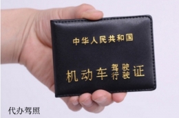 驾照过期如何换新证