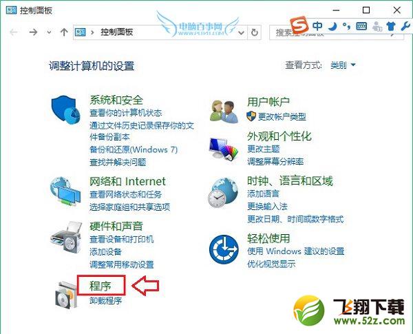 Win10怎么设置IE为默认浏览器？Win10设置ie11为默认浏览器方法