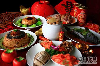 年夜饭的由来