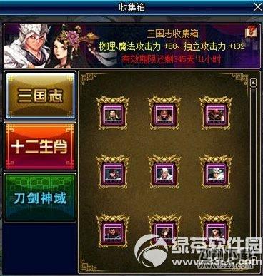 dnf三国英豪卡片套装礼盒怎么获得 有什么奖励1