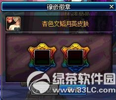 dnf徽章皮肤装扮礼盒怎么得 徽章皮肤装扮礼盒有什么奖励1