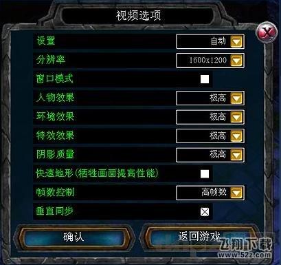 垂直同步是什么意思,到底是打开还是关闭垂直同步？