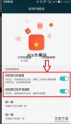 华为红包助手抢红包教程