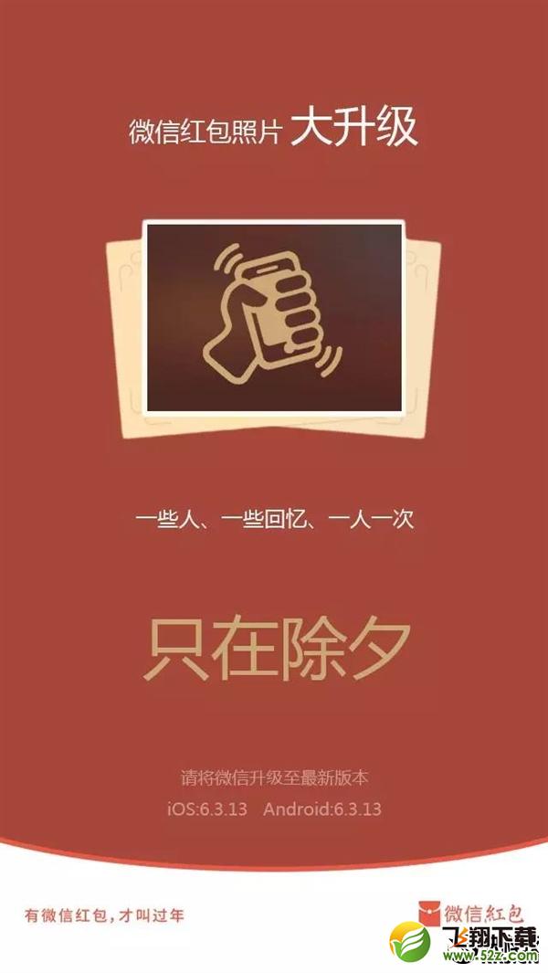 一人仅一次！微信朋友圈“红包照片”回来啦