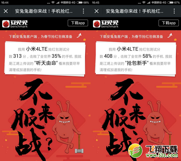 春节抢红包神器来了！速度提升23%