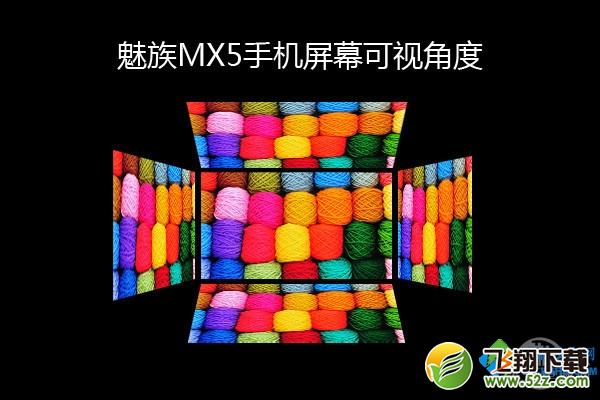 魅族MX5